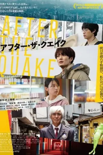 after-the-quake-2025