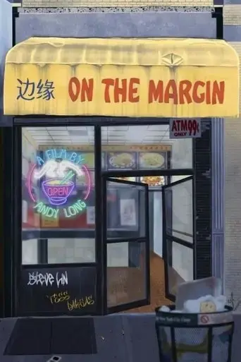 on-the-margin-2023