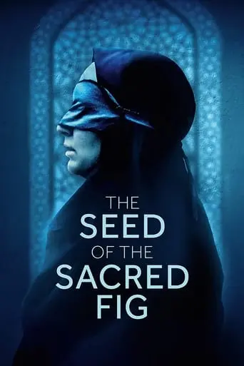the-seed-of-the-sacred-fig-2024