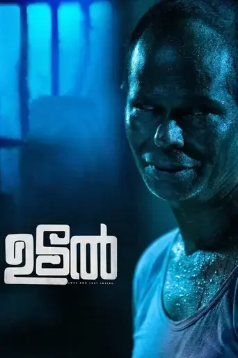 udal-2022