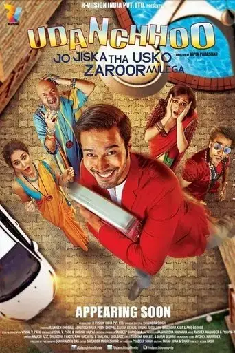 udanchhoo-2018