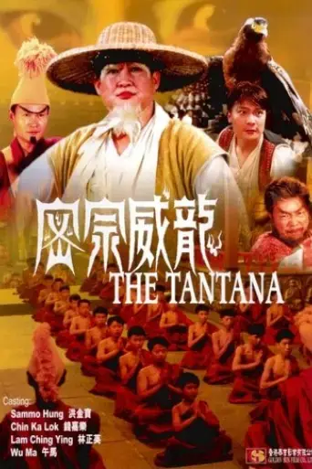the-tantana-1991