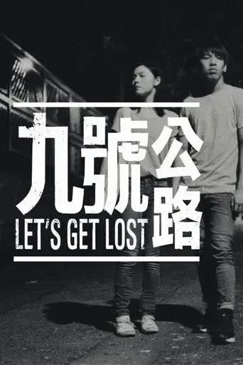 let-s-get-lost-2017