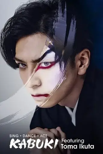 sing-dance-act-kabuki-featuring-toma-ikuta-2022