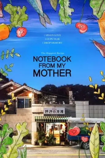 notebook-from-my-mother-2018