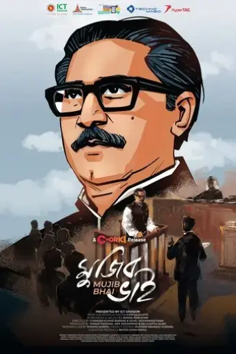 mujib-bhai-2023