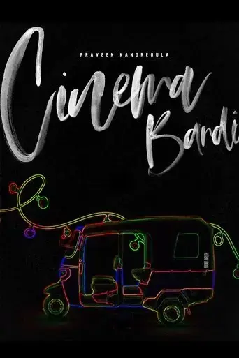 cinema-bandi-2021