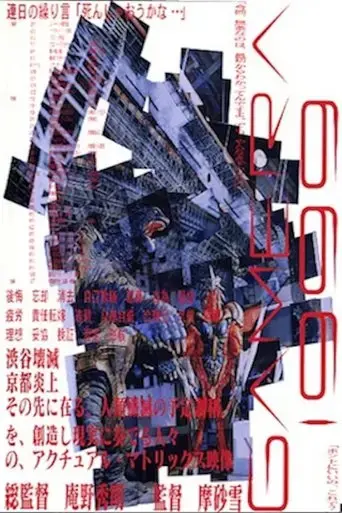 gamera-1999-1999
