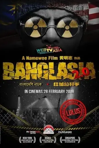 banglasia-2019