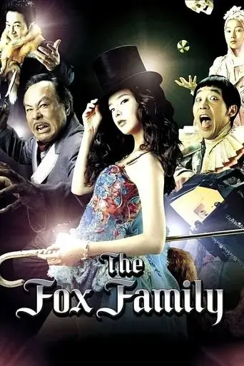 the-fox-family-2006