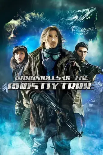 chronicles-of-the-ghostly-tribe-2015