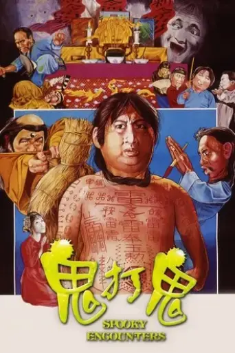 Encounter of the Spooky Kind (1980) Poster