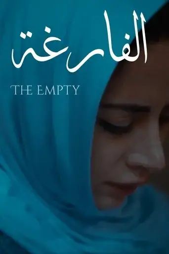 The Empty Room (2025)