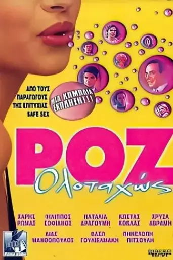 roz-olotahos-2001