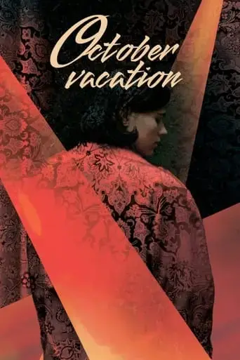 october-vacation-2023