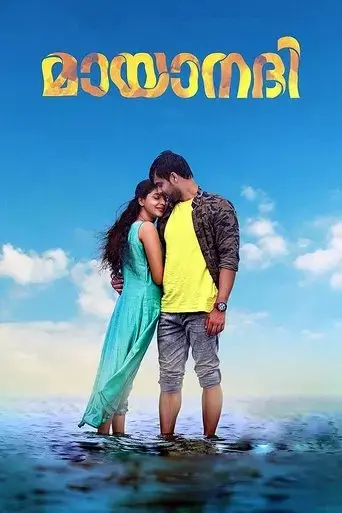 mayaanadhi-2017