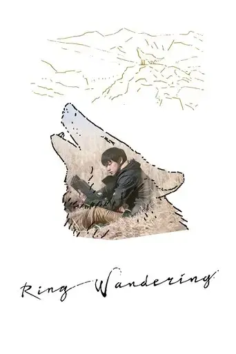 ringu-wandaringu-2022