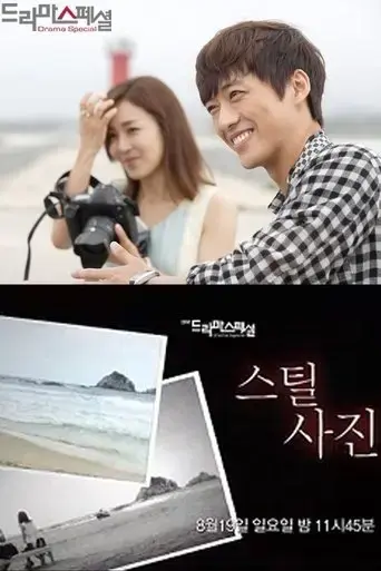 still-picture-2012