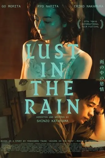 lust-in-the-rain-2024