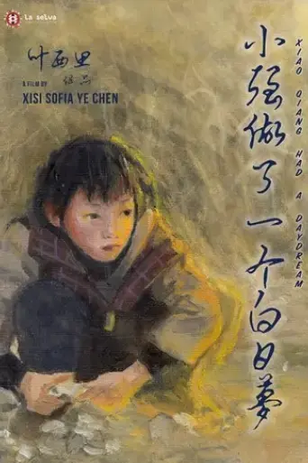 xiao-qiang-had-a-daydream-2019