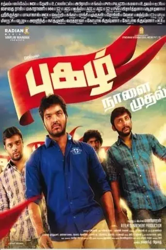 pugazh-2016