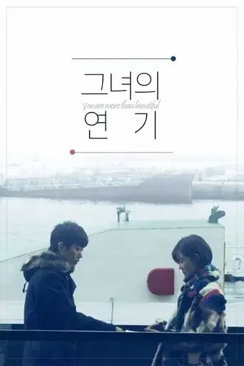 you-are-more-than-beautiful-2013