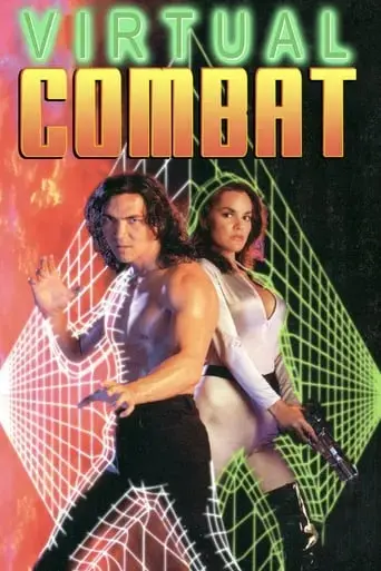 virtual-combat-1995