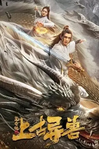 ancient-beast-of-kunlun-town-2021