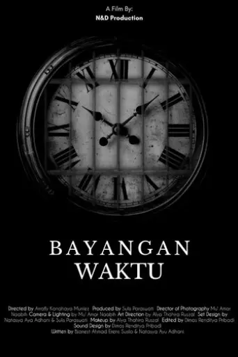 THE CLOCK (2025)