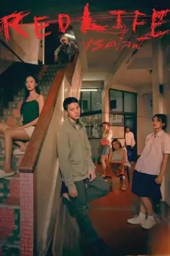 redlife-2023