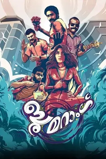 boomerang-2023