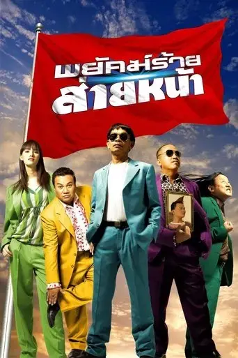 dumber-heroes-2005