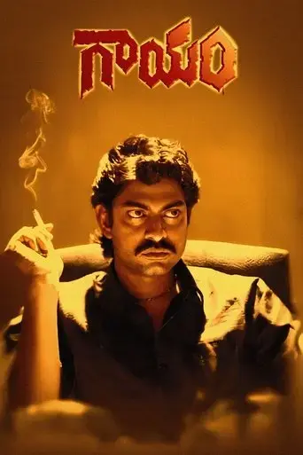 gaayam-1993