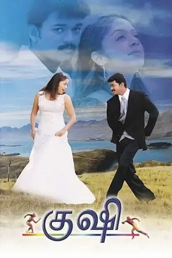 kushi-2000