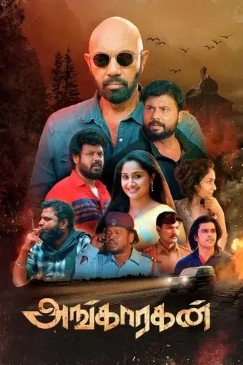 angaaragan-2023