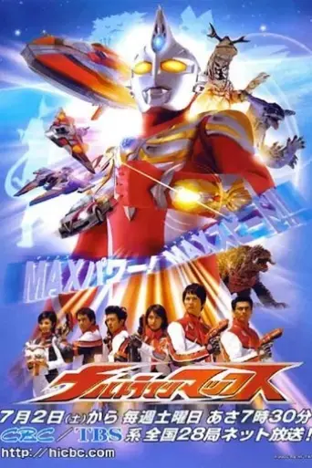 arthouse-ultraman-2005
