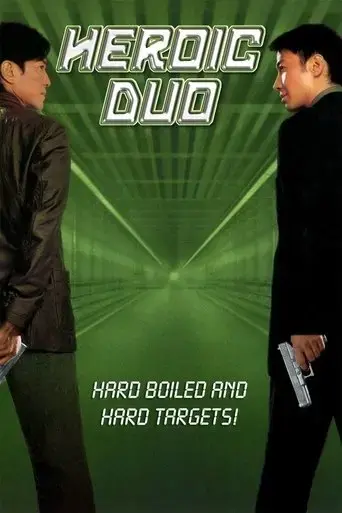 heroic-duo-2003