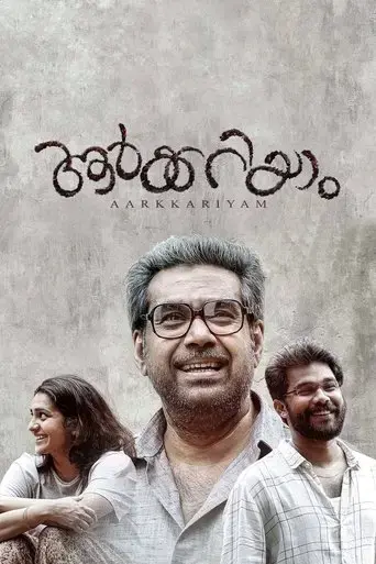 aarkkariyam-2021