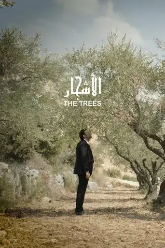 the-trees-2021