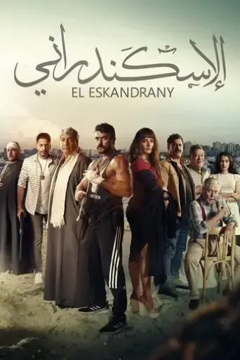 the-alexandrian-2024