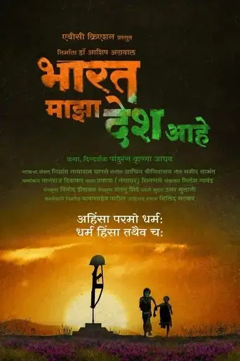 india-is-my-country-2022