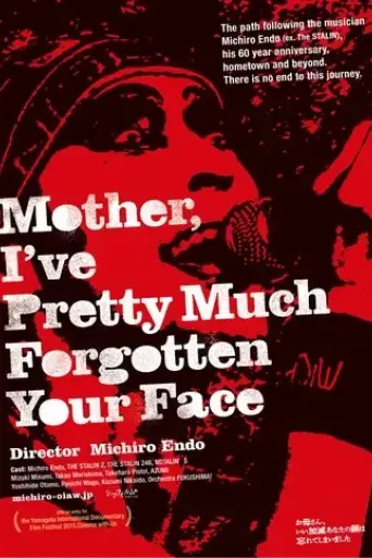 mother-i-ve-pretty-much-forgotten-your-face-2016