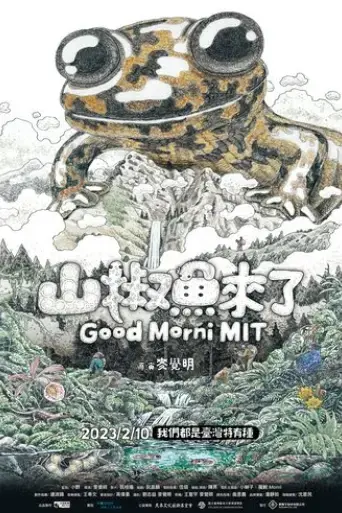 good-morni-mit-2023
