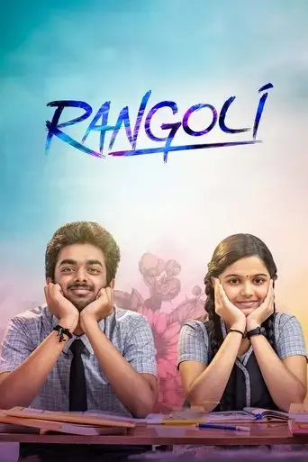 rangoli-2023