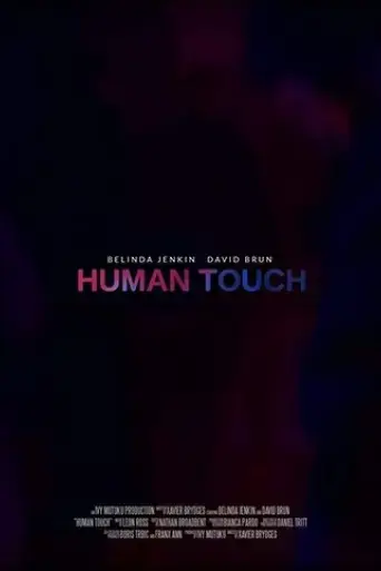 human-touch-2017