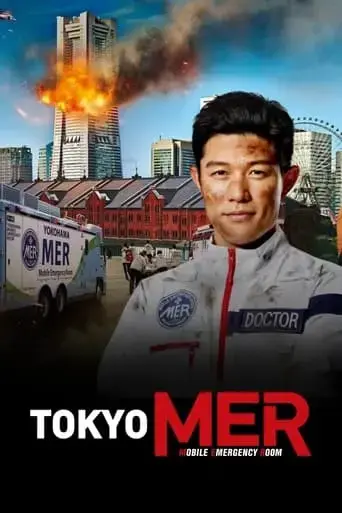 tokyo-mer-2023