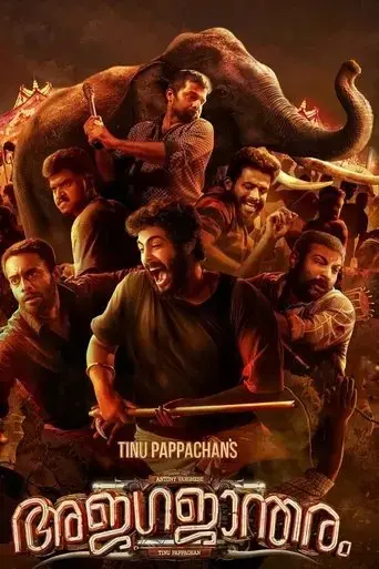 ajagajantharam-2021
