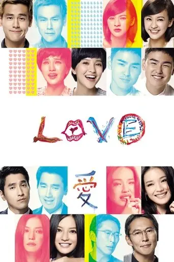 love-2012