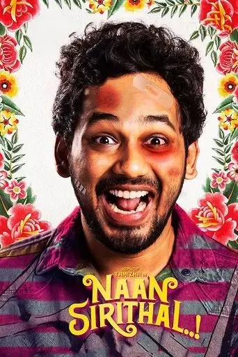 naan-sirithaal-2020