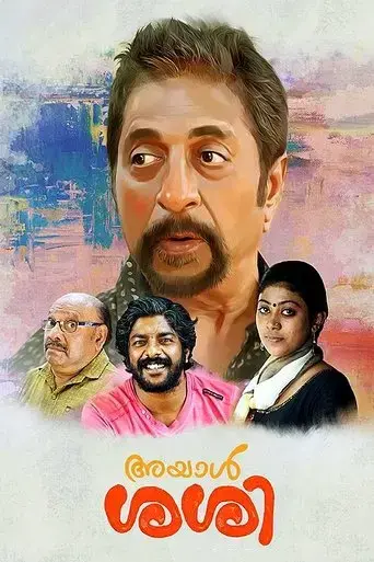 ayaal-sassi-2017